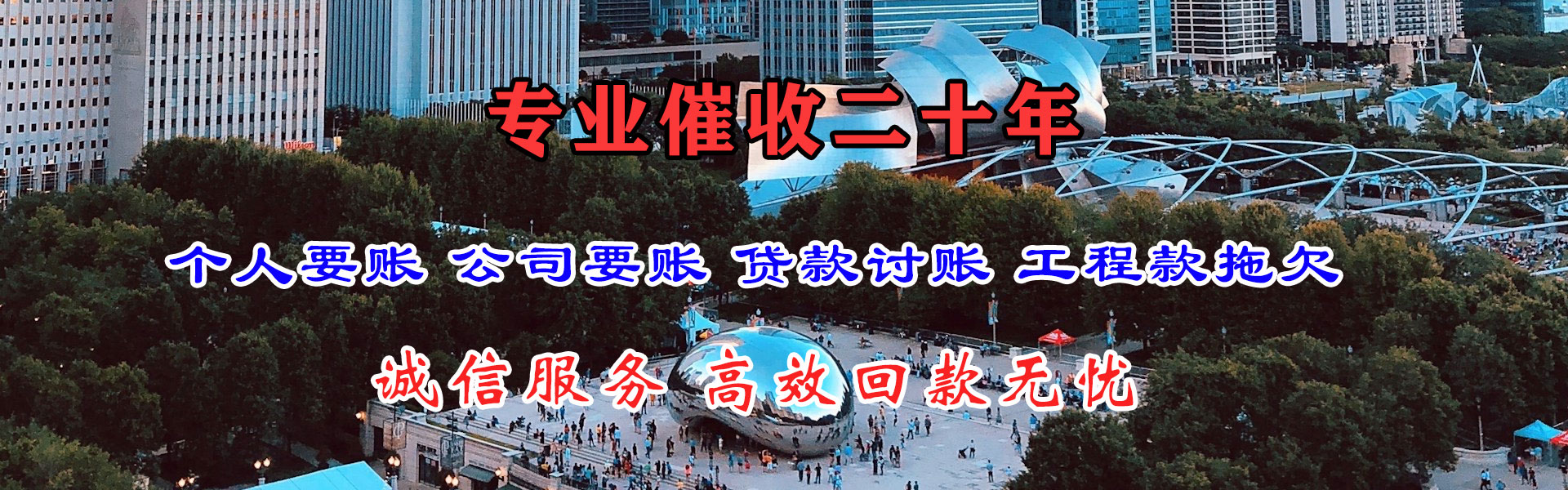 樊城追债公司